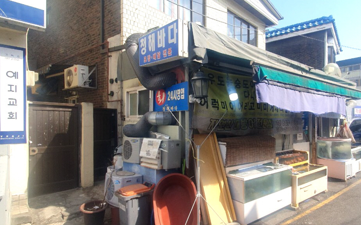 청해바다횟집 사진 4