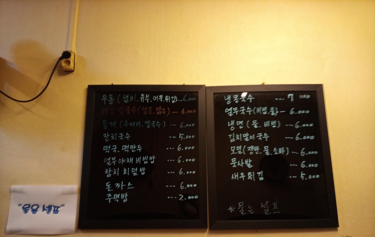 미우동 사진 7