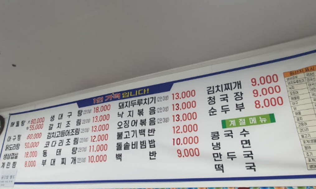 바다식당 사진 5