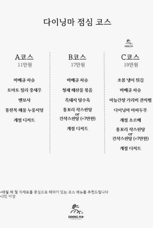 다이닝마 사진 8