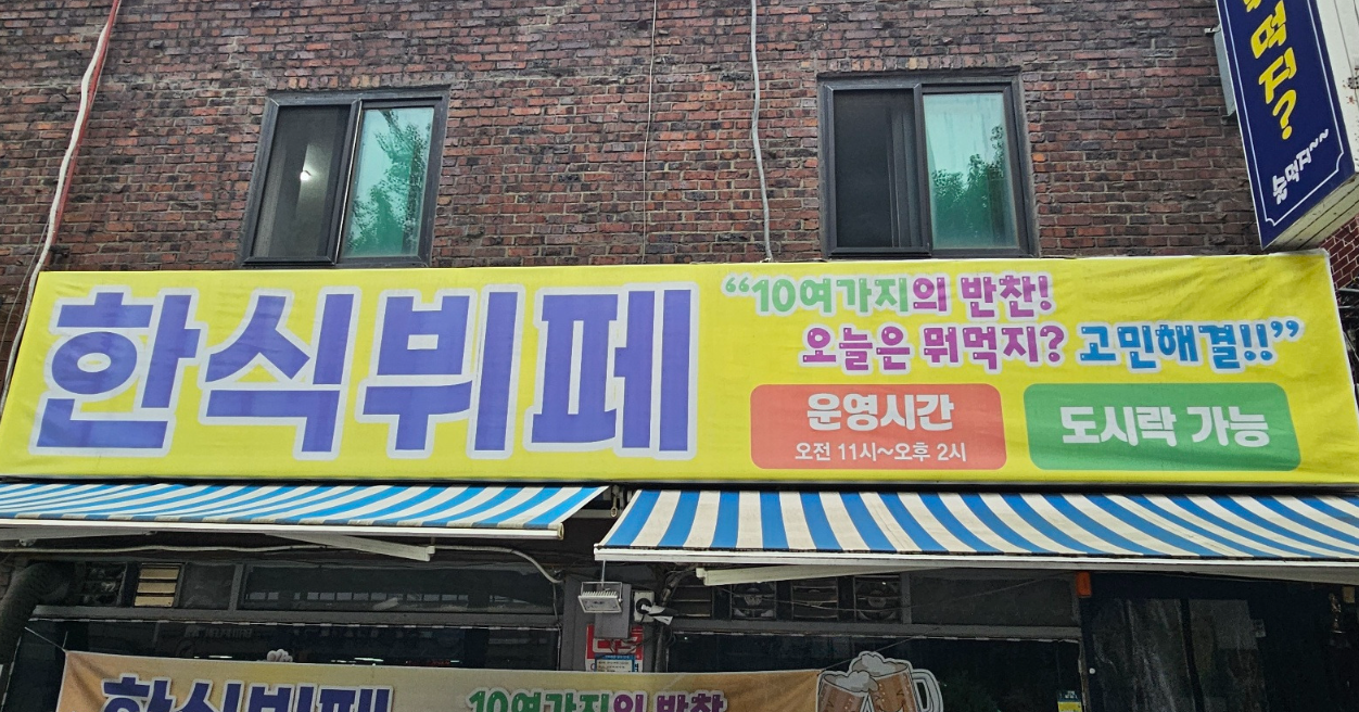 오늘은뭐먹지 1