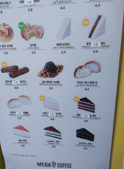메가MGC커피 강화온수리교차로점