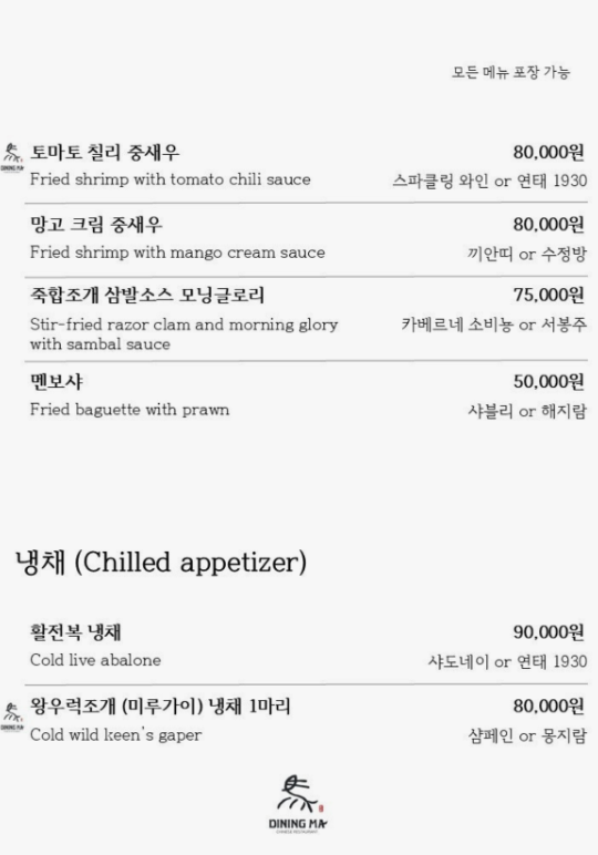 다이닝마 사진 7