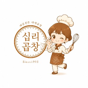 Wangsimnigopchang 5