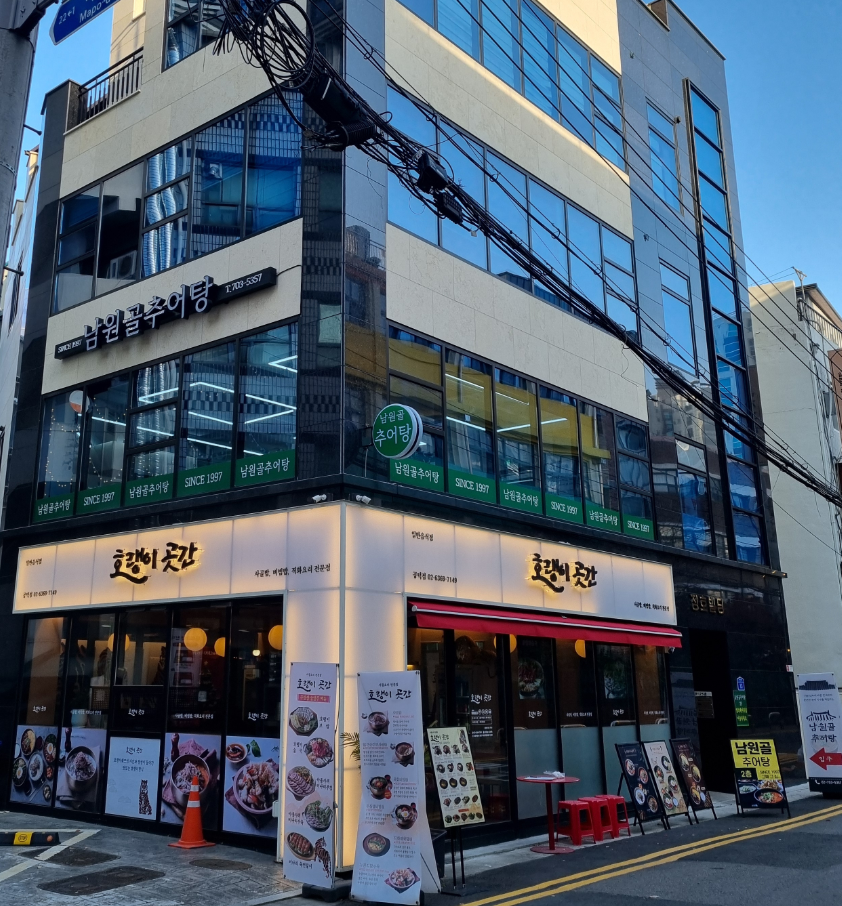 남원골추어탕 대표 사진