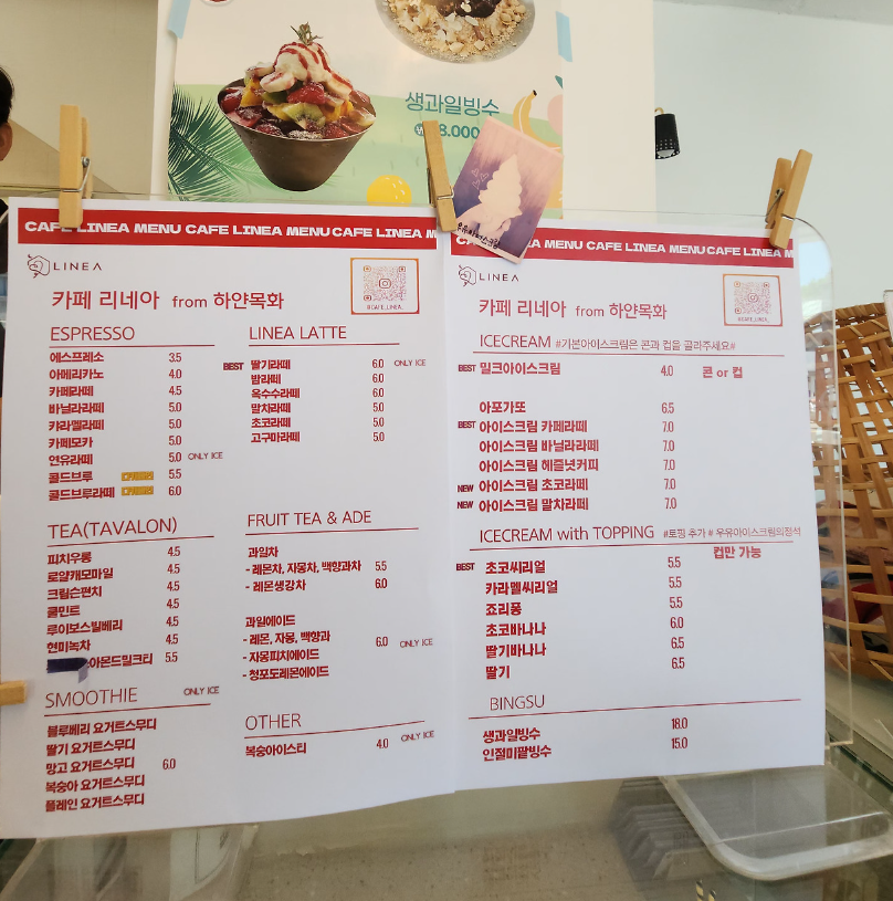 리네아 5