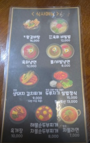 한우돈대야점 1