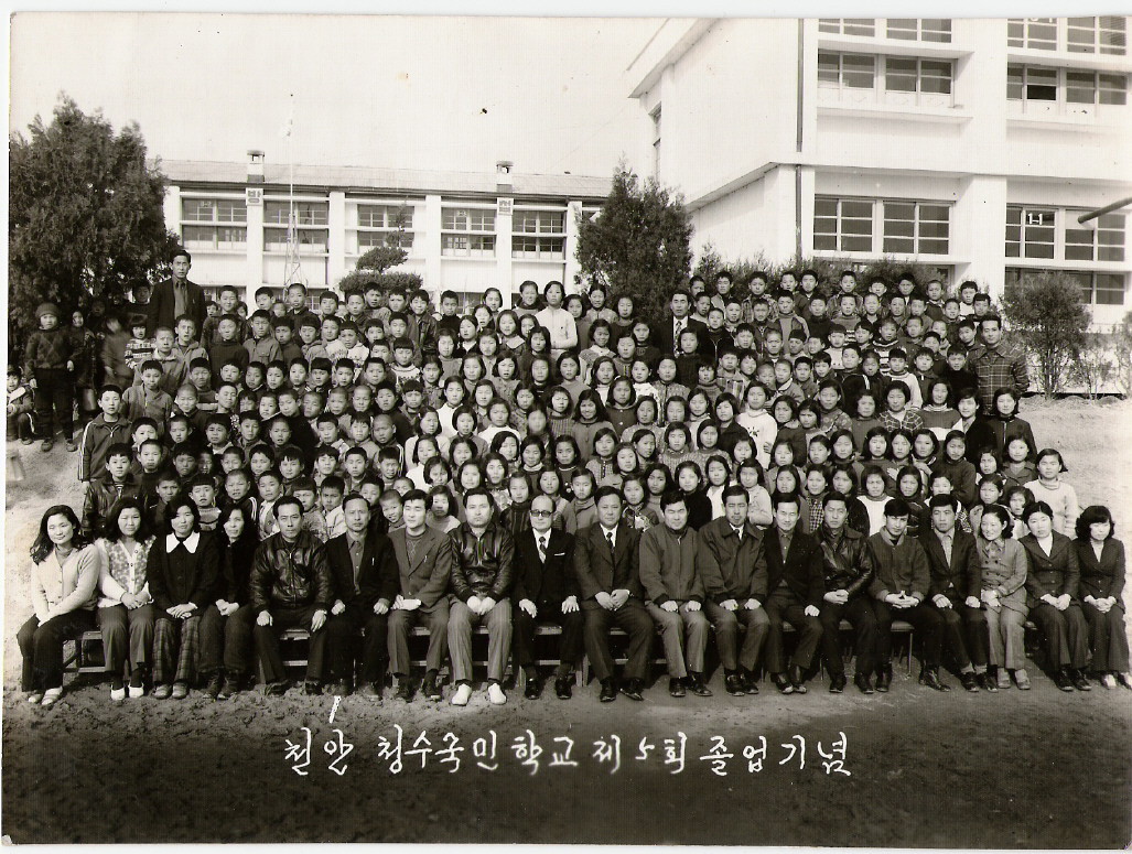 청수초등학교 이미지
