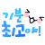 첨부이미지