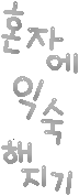 첨부이미지