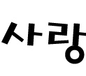 첨부이미지