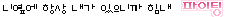 첨부이미지