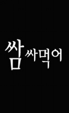 첨부이미지