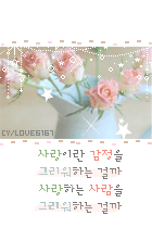 사랑에향기