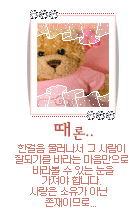 사랑에향기