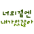 첨부이미지