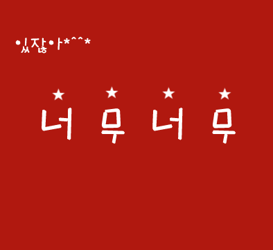 첨부이미지