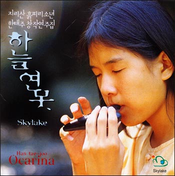 흙피리소년의연주
