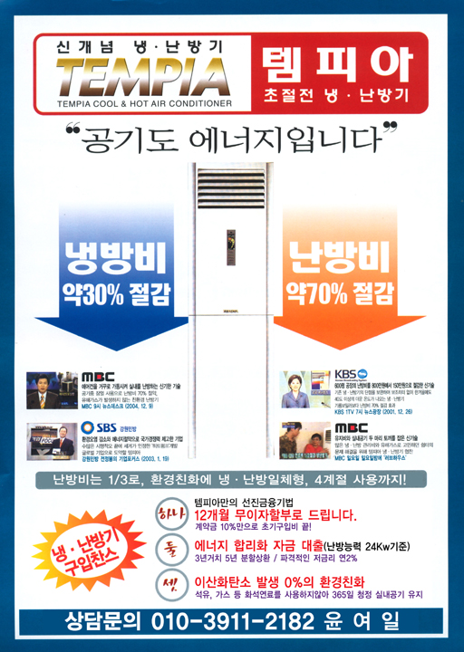 템피아 이미지