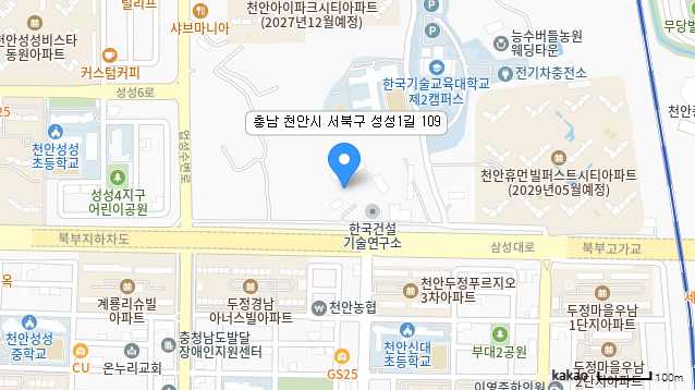 충남 천안시 서북구 성성1길 109 카카오맵