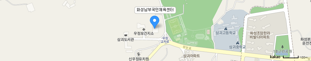 경기 화성시 우정읍 조암리 388-2 화성남부국민체육센터