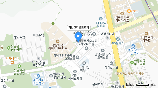 커먼그라운드교회 위치