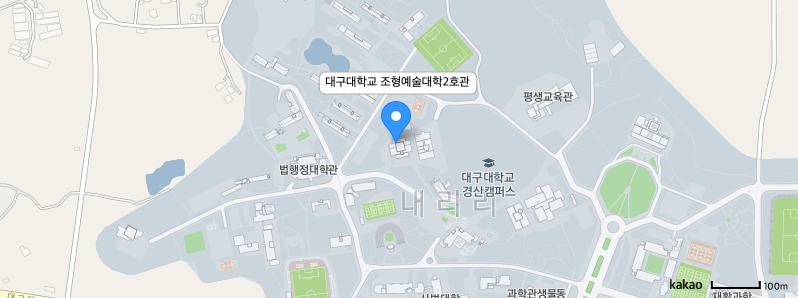 대구대학교 조형예술대학2호관