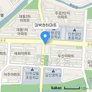 천하24시마트 이미지
