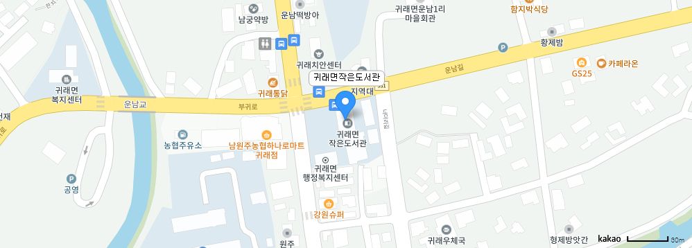 귀래면 작은도서관 지도