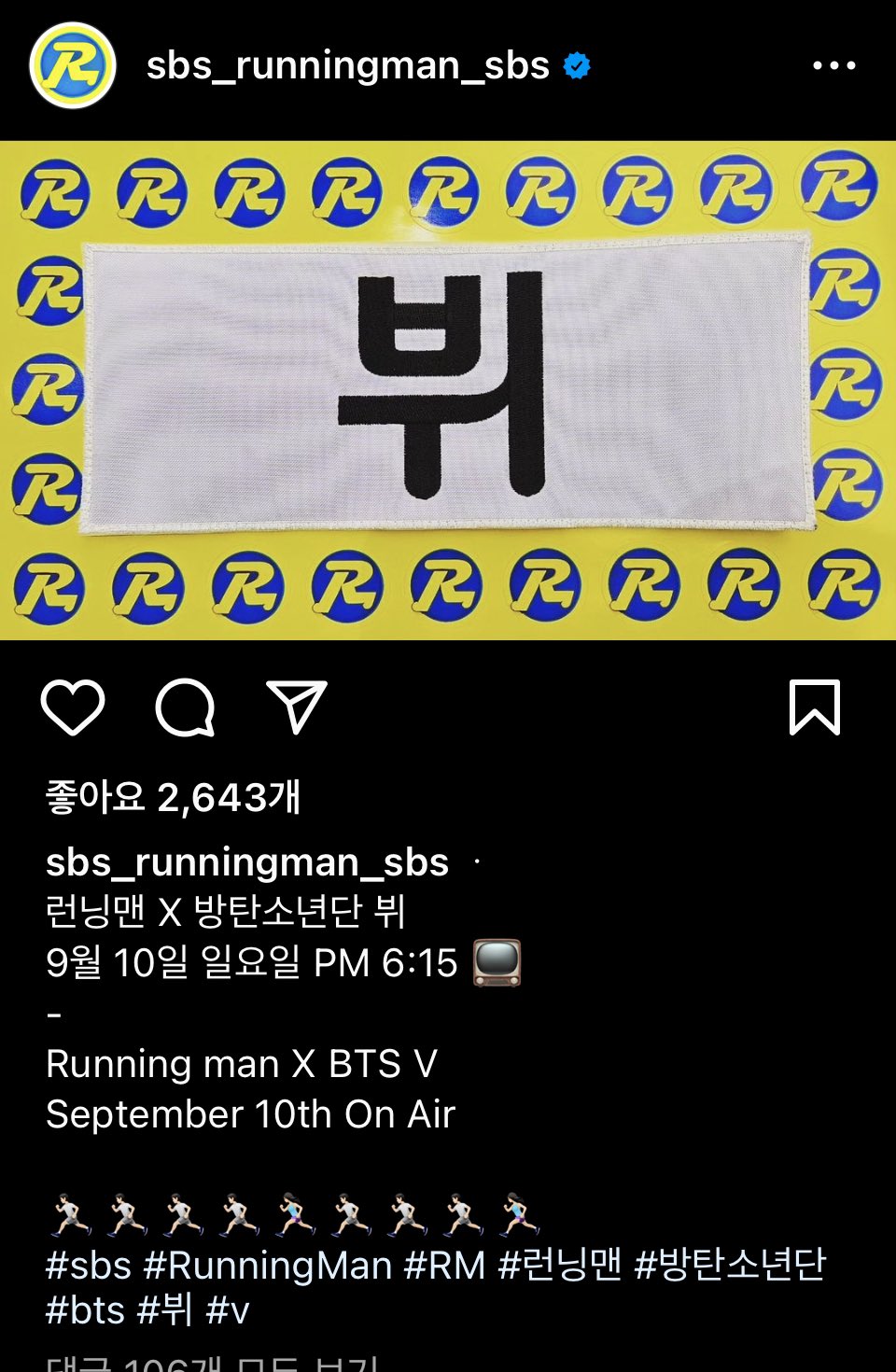 연예 토크 테이블 | 다음주 런닝맨 게스트 bts 뷔 - Daum 카페