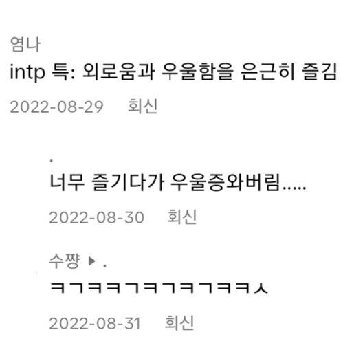 mbti is science | intp 특 - Daum 카페