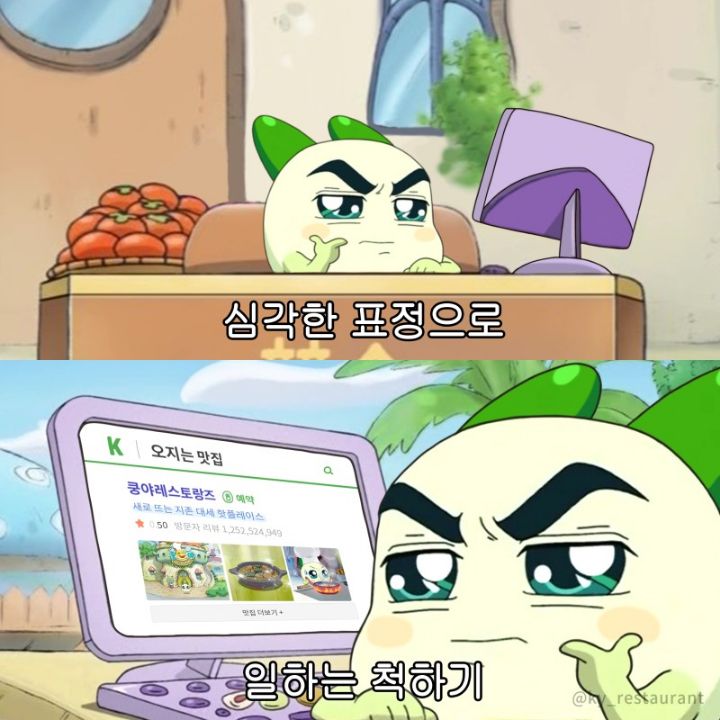 짤로 말해요 | 일하는척 쿵야 - Daum 카페