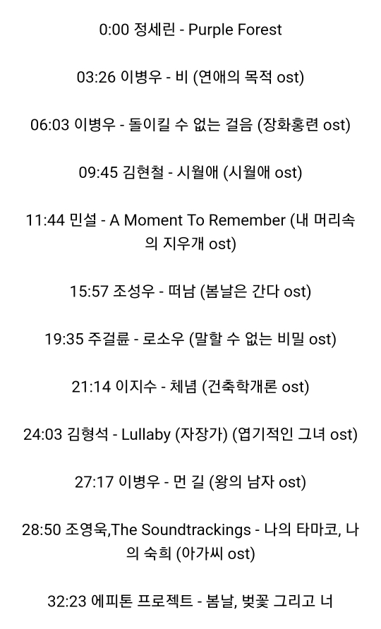 혹시 영화 좋아하세요? | [Playlist] 과몰입하게 만드는 아련한 영화 Ost 모음 | 가사없는 음악 📽 - Daum 카페
