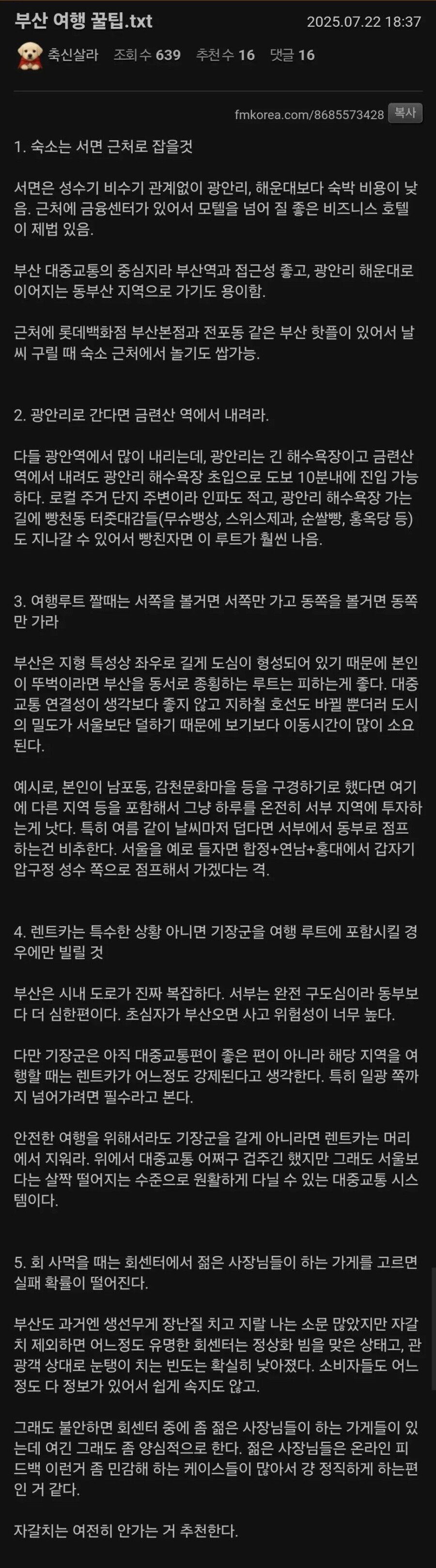 게시글 대표 이미지