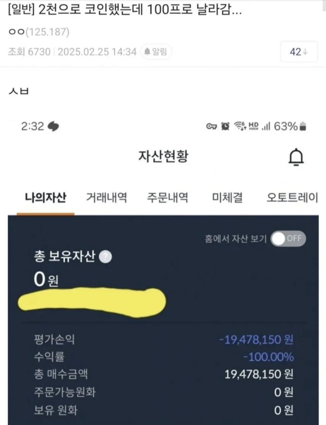 다양한 분야 정보 공유하기 | 2천만원으로 코인한 사람의 계좌 - Daum 카페