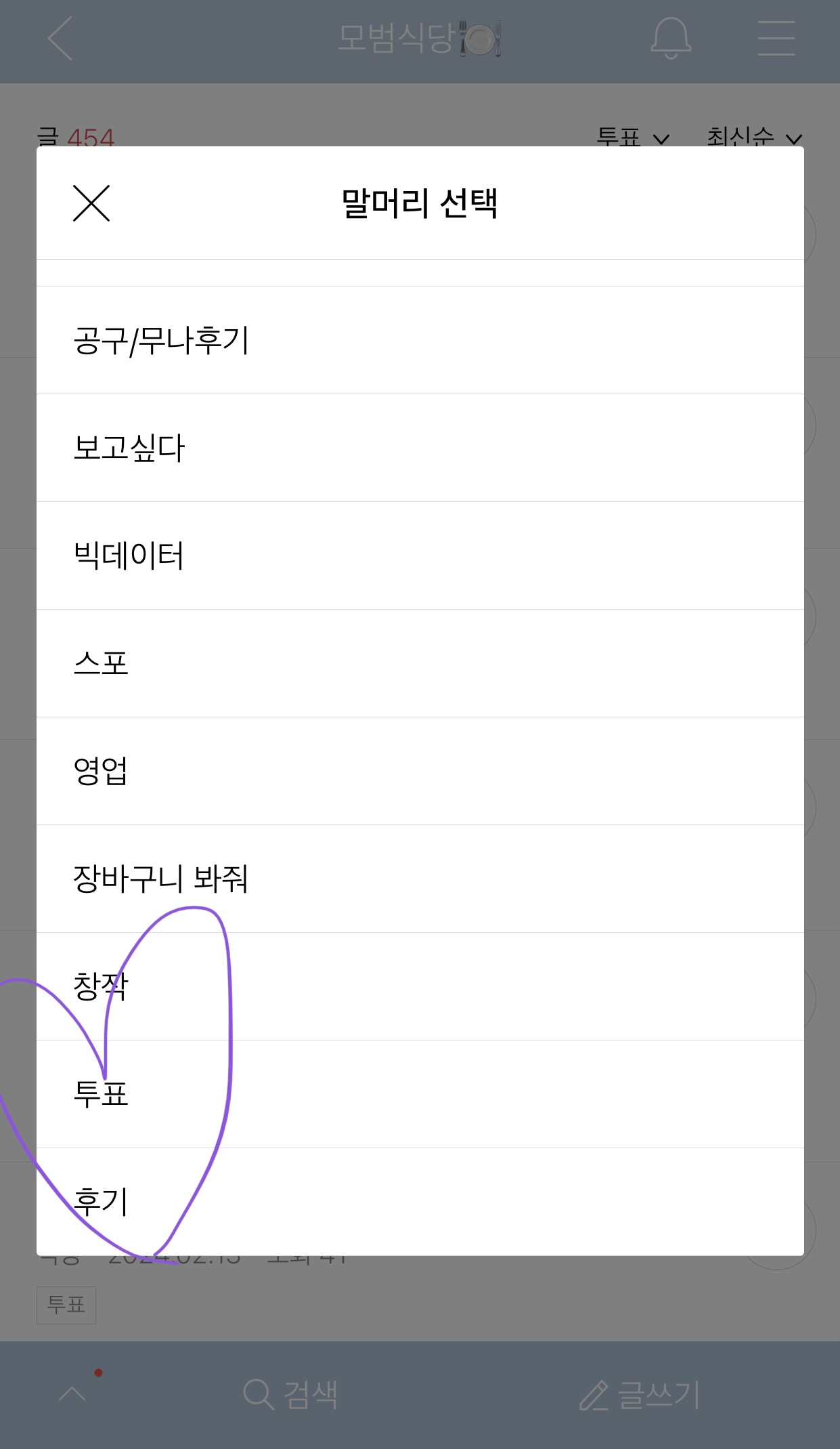 게시글 대표 이미지