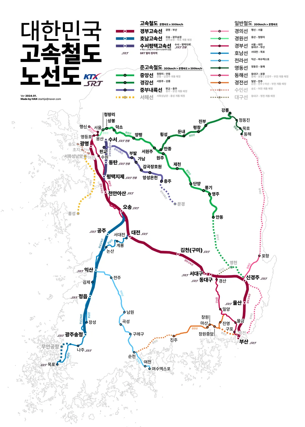 너네 이거 봤어? | KTX 전국 노선도 - Daum 카페