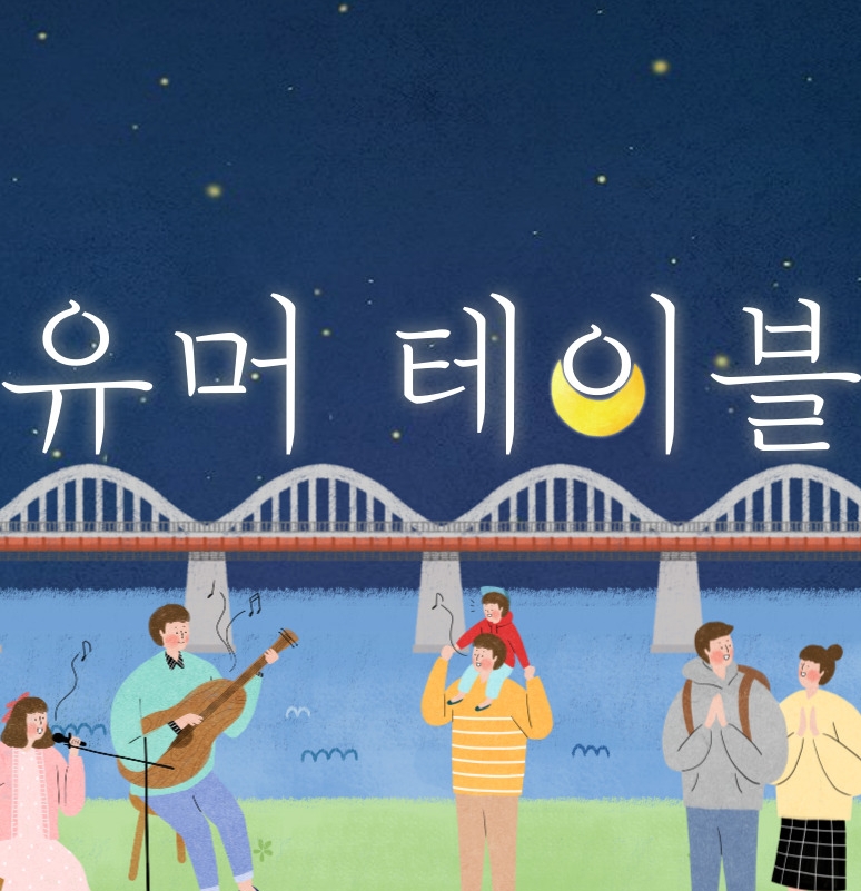 테이블 소개 이미지