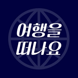 테이블 소개 이미지