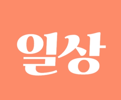 테이블 소개 이미지