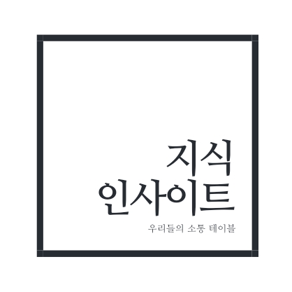 테이블 소개 이미지