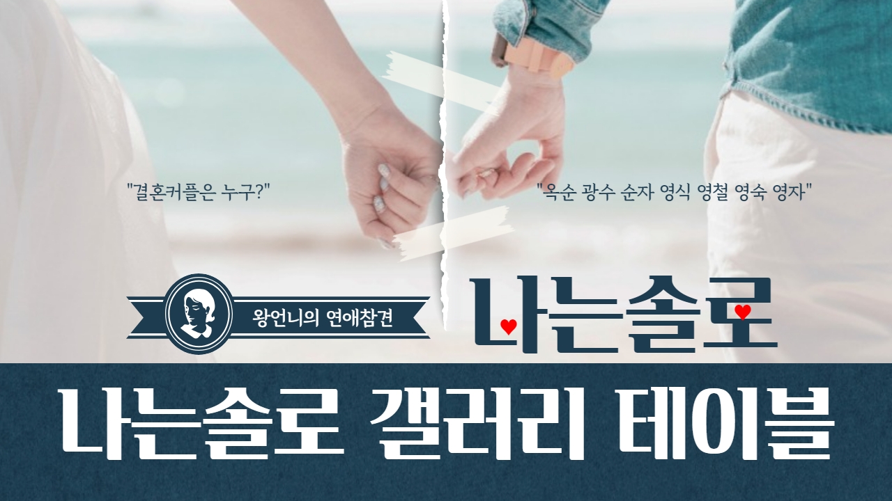 테이블 소개 이미지