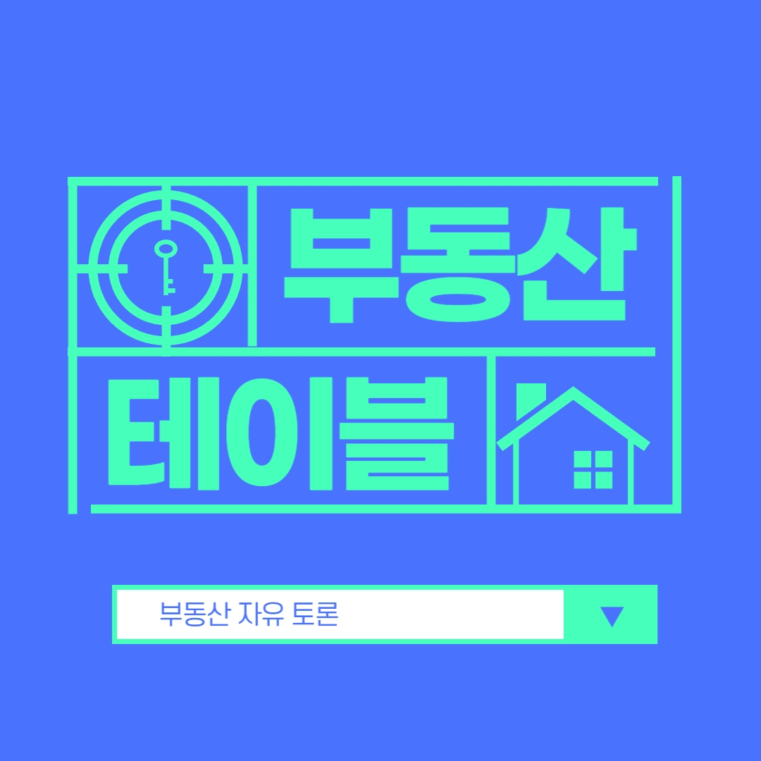 테이블 소개 이미지