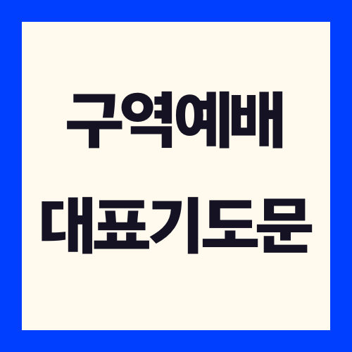 게시글 대표 이미지