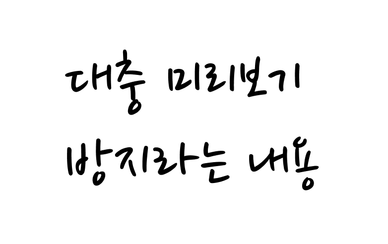 게시글 대표 이미지