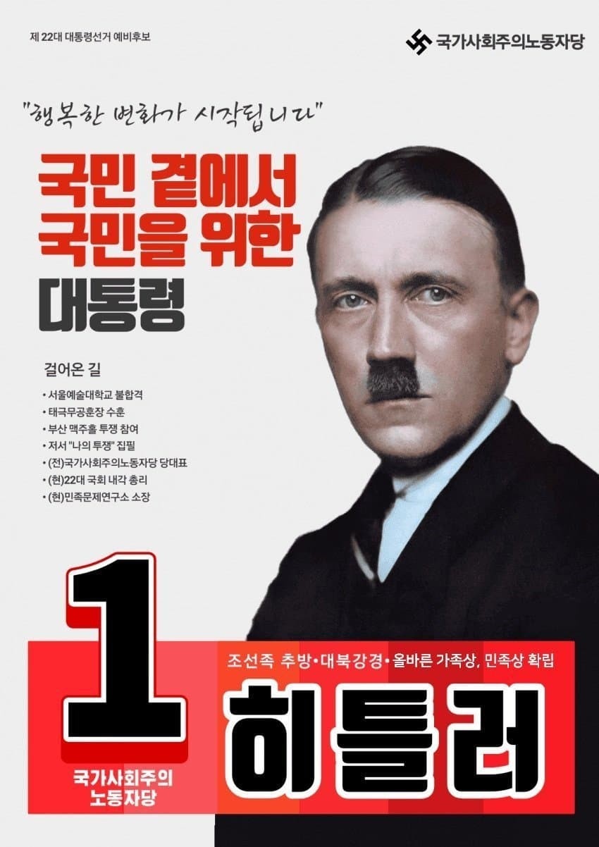 히틀러그려서상받은놈 프로필 이미지