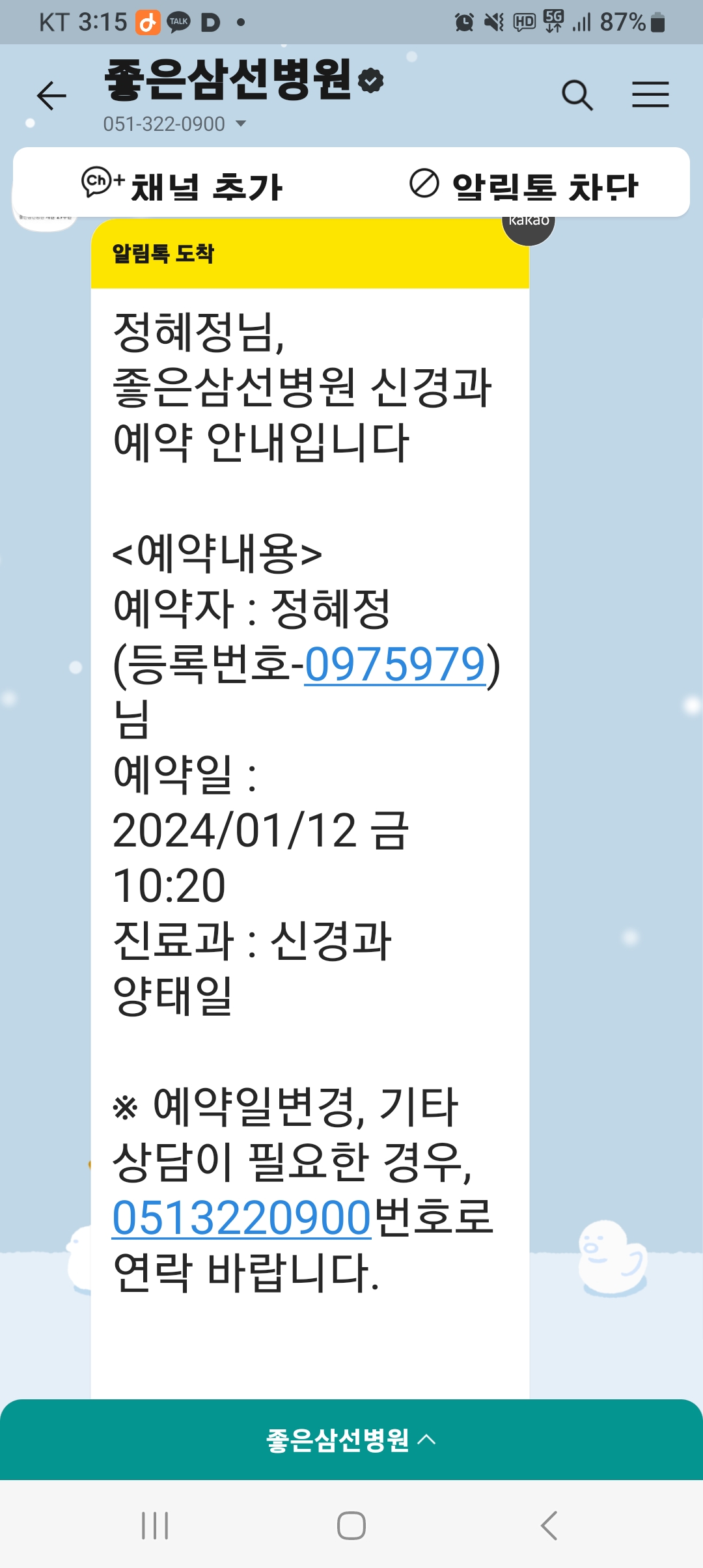 우리집 문제아 프로필 이미지