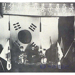 광복군 총사령부 성립 전례식 기념(중국 충칭, 1940.9.17)