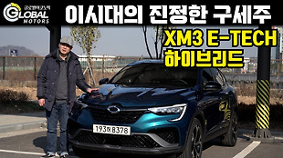 르노 XM3 하이브리드 사전계약 10