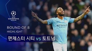 Ucl Ì›”í´ Ì†í¥ë¯¼ Ê²½ê¸°ë§Œí¼ Ì¹˜ì—´í–ˆë˜ Ìœ ë‹ˆí¼ ÌŸíƒˆì „ Kakaotv